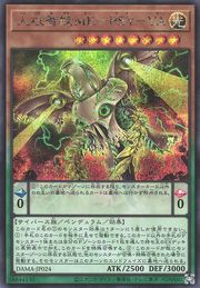 Antagonistic Intelligence ME-PSY-YA [DAMA-JP024-SCR]