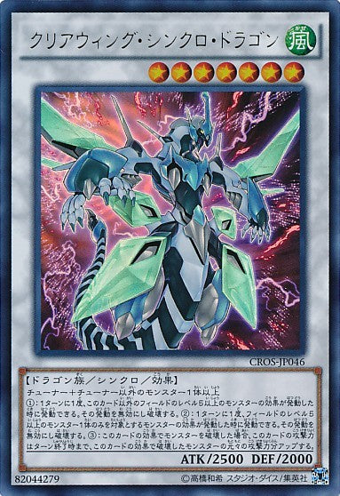 Clear Wing Synchro Dragon [CROS-JP046-UR]