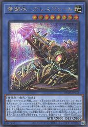 Magikey Cannon - Garesvet [DAMA-JP033-SCR]