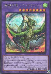 Magikey Summon Dragon - Andrabimus [DAMA-JP037-SCR] – Cardingedge
