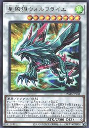 Wolfrayet the Stellar Wind Wolf [DAMA-JP041-SCR]