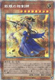 妖艶アイリスのソードマスター [DAMA-JP009-PSCR]