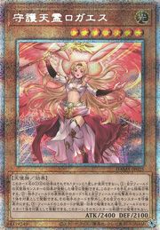Protector Spirit Loagaeth [DAMA-JP025-PSCR] – Cardingedge