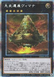 Chronomaly Vimana [DAMA-JP044-PSCR]
