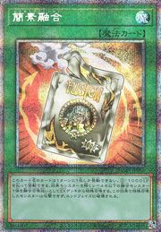 Retort Fusion [DAMA-JP066-PSCR]