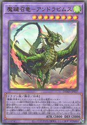 Magikey Summon Dragon - Andrabimus [DAMA-JP037-UTR]