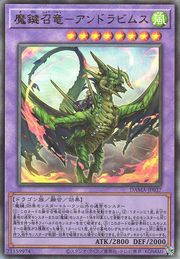 Magikey Summon Dragon - Andrabimus [DAMA-JP037-UTR]