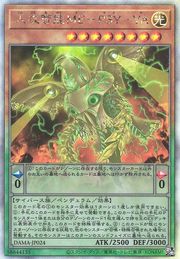 Antagonistic Intelligence ME-PSY-YA [DAMA-JP024-HGR]