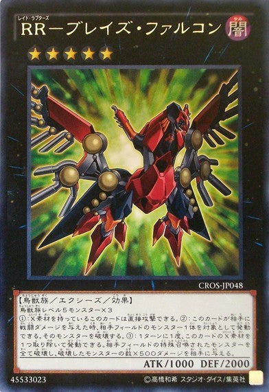 Raidraptor - Blaze Falcon [CROS-JP048-R]