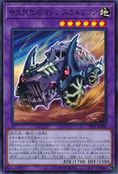 Fossil Machine Skull Wagon [21PP-JP008-SR]