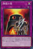 Void Cauldron [21PP-JP013-C]