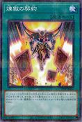 Contract With the Void [21PP-JP012-NPR]