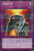 Void Cauldron [21PP-JP013-NPR]