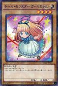 Doll Monster Miss Mädchen [21PP-JP014-NPR]