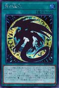 Divine Evolution [21PP-JP003-SCR]