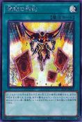 공허와의 계약 [21PP-JP012-SCR]