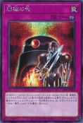 Void Cauldron [21PP-JP013-SCR]