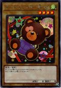 Doll Monster Bear-Bear [21PP-JP015-SCR]