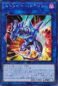 Striker Dragon [21PP-JP023-SCR]