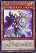 ヴァルキリー・シグルーン [21PP-JP026-SCR]