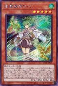 ウィン・ザ・ウィンド・チャネラー [21PP-JP028-SCR]