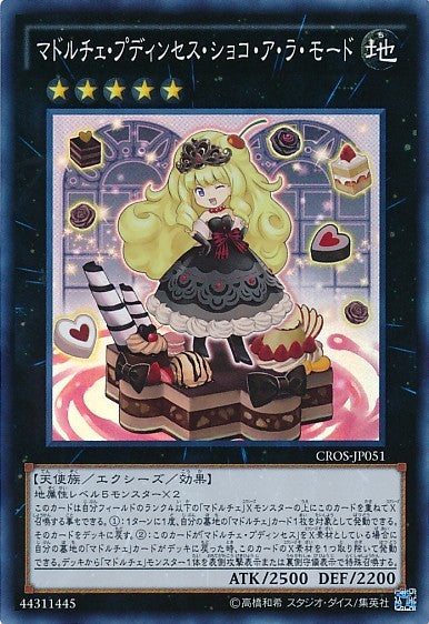 Madolche Puddingcess Chocolat-a-la-Mode [CROS-JP051-SCR]