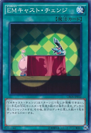Performapal Recasting [CROS-JP052-C]