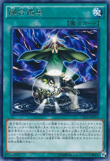 Fusion Conscription [CROS-JP053-R]