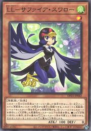 Lyrilusc - Sapphire Swallow [DP25-JP042-C]
