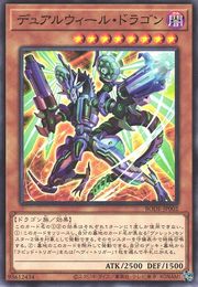 Dualwiel Dragon [BODE-JP002-C]