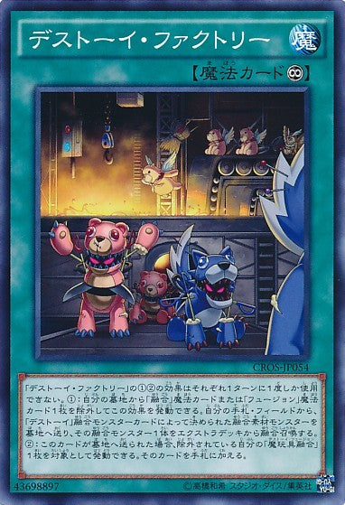 Frightfur Factory [CROS-JP054-C]