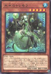 Tremolat of the Icejade [BODE-JP010-R]