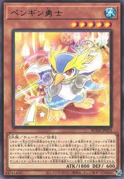Penguin Champion [BODE-JP024-R]