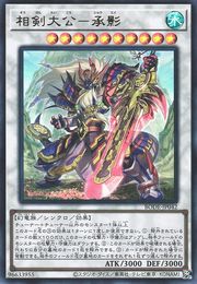 Cheng Ying, the Xiangjian Grand Duke [BODE-JP042-UR]