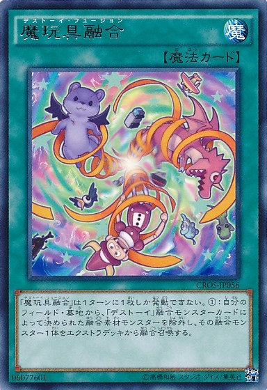 Frightfur Fusion [CROS-JP056-R]