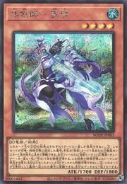 Mo Ye, the Xiangjian Swordmaster [BODE-JP003-SCR]