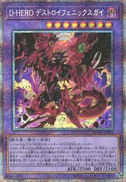 Destiny HERO デストロイ・フェニックス・エンフォーサー [BODE-JP039-PSCR]