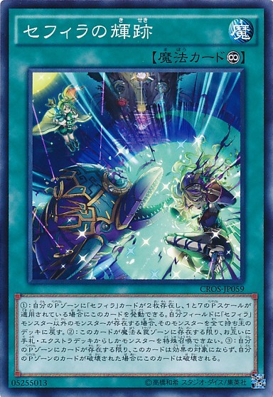 Zefra Path [CROS-JP059-C]