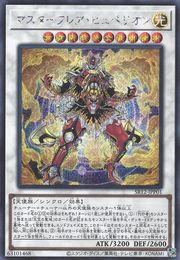 Master Flare Hyperion [SR12-JPP01-SCR]