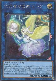 Guard of the Agents - Moon [SR12-JPP02-SCR]