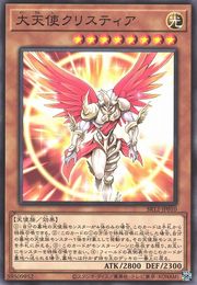 Archlord Kristya [SR12-JP010-C]