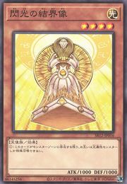 Barrier Statue of the Heavens [SR12-JP016-C]