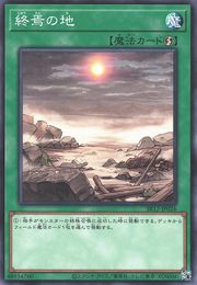 Demise of the Land [SR12-JP026-C]