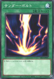 雷撃 [SR12-JP031-C]