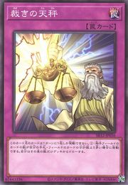 Balance of Judgment [SR12-JP036-C]