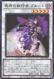 冥府の執行者 プルート [SR12-JP040-SR]