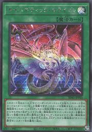 サイバネティック・ホライズン [SD41-JPP03-SCR]