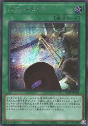 パワーボンド [SD41-JPP04-SCR]