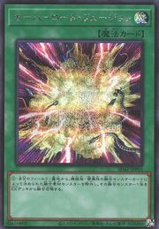 オーバーロード フュージョン [SD41-JPP05-SCR]