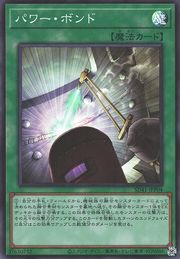 Power Bond [SD41-JPP04-SR]